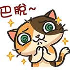 LINE 神經貓貼圖
