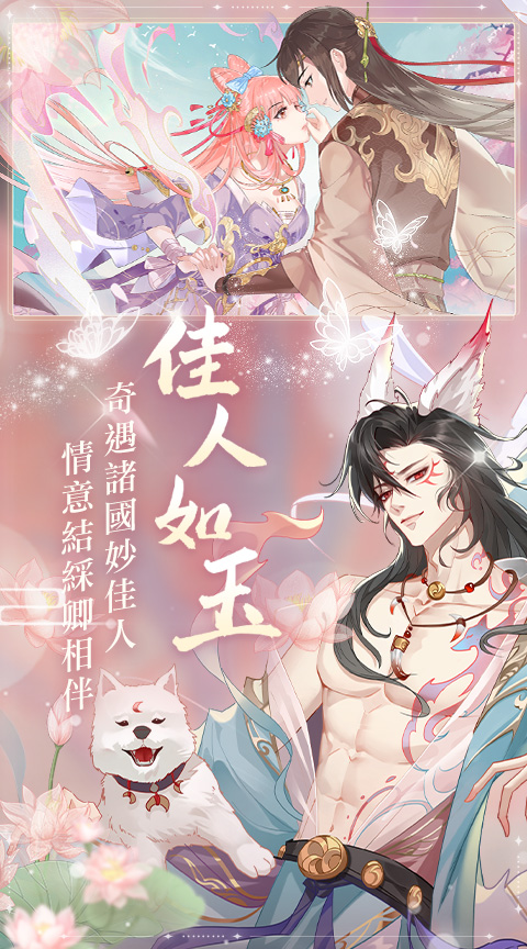 鳳都芳華錄介紹圖-01