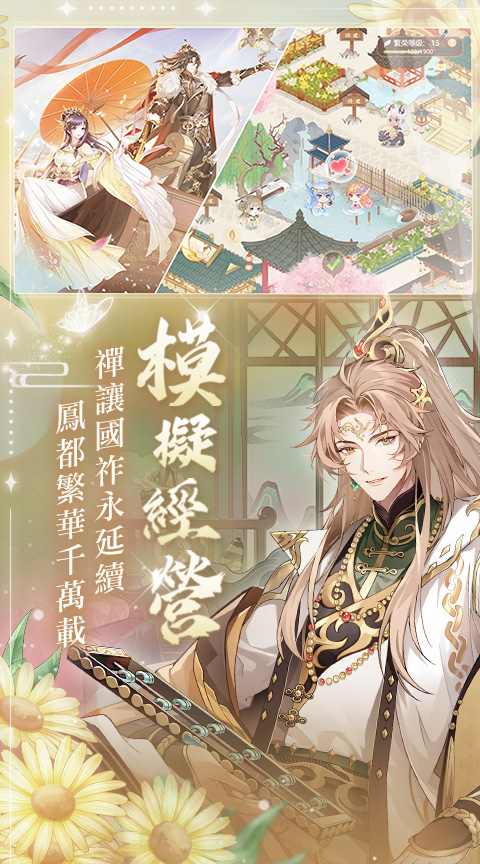 鳳都芳華錄介紹圖-02