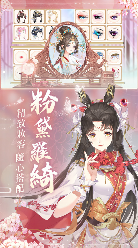 鳳都芳華錄介紹圖-04