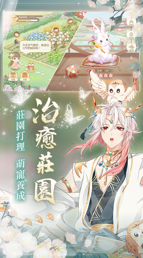 鳳都芳華錄介紹圖-05